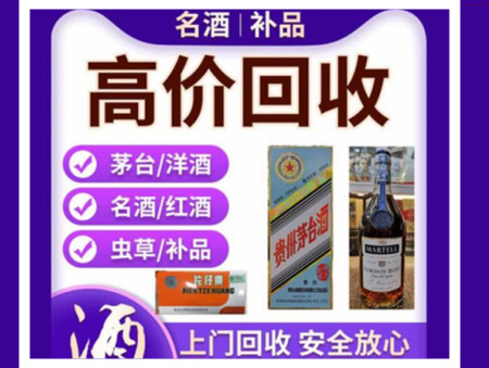 云城烟酒回收店